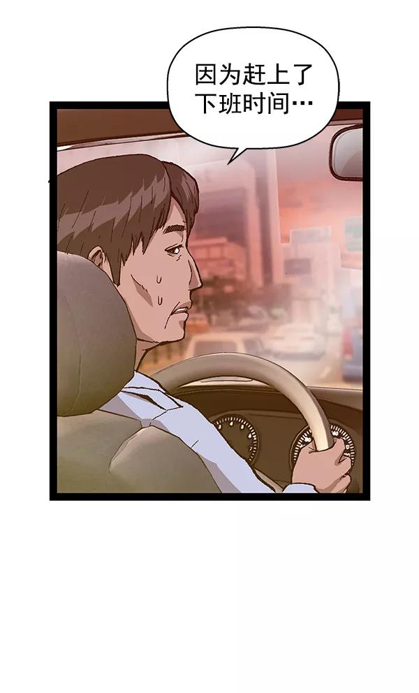 《英雄联萌》第116话 第116页