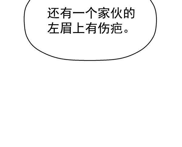 《英雄联萌》第116话 第87页