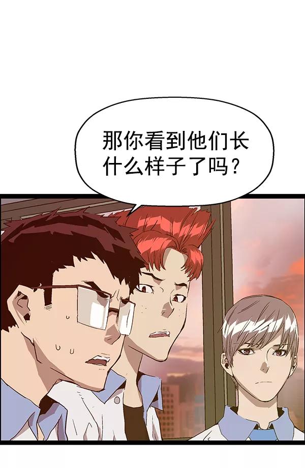 《英雄联萌》第116话 第84页
