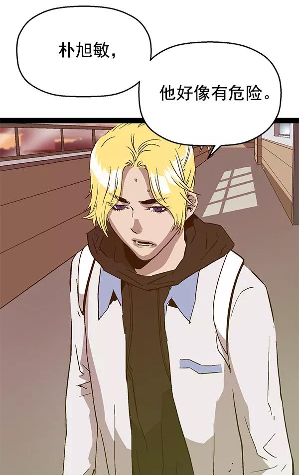 《英雄联萌》第116话 第78页