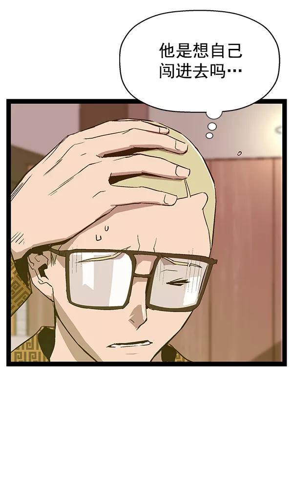 《英雄联萌》第116话 第24页