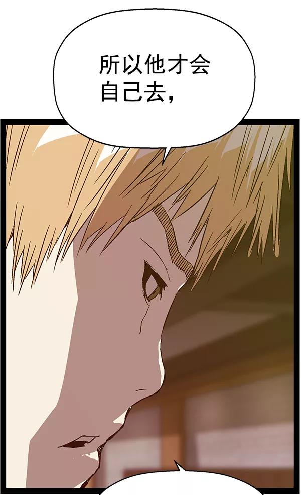 《英雄联萌》第116话 第27页