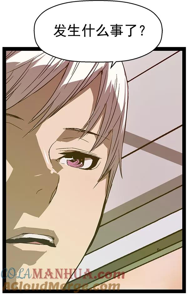 《英雄联萌》第116话 第69页