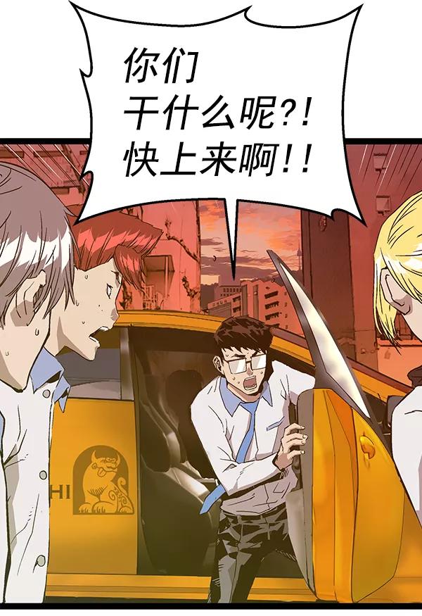 《英雄联萌》第116话 第103页