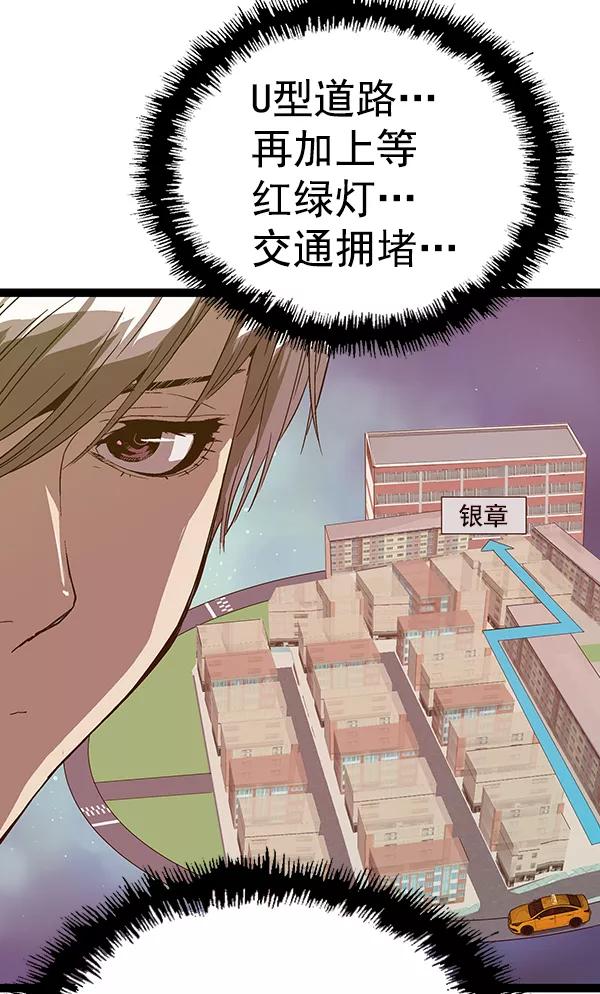 《英雄联萌》第116话 第119页