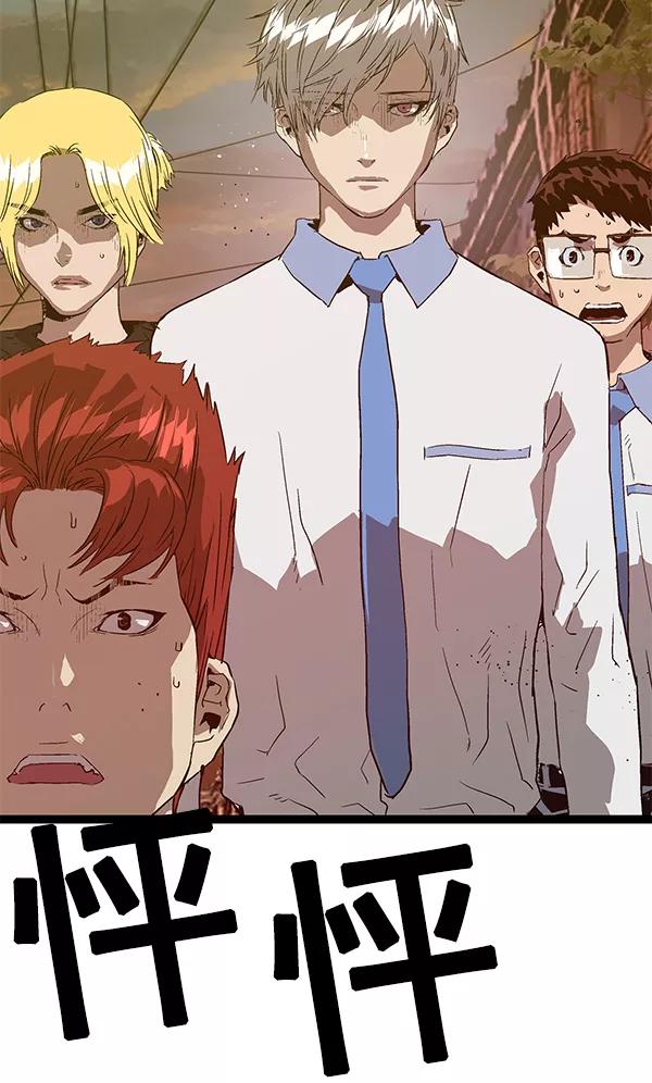 《英雄联萌》第116话 第146页