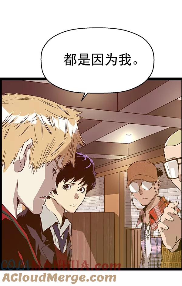 《英雄联萌》第116话 第25页