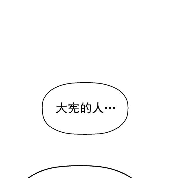 《英雄联萌》第116话 第74页