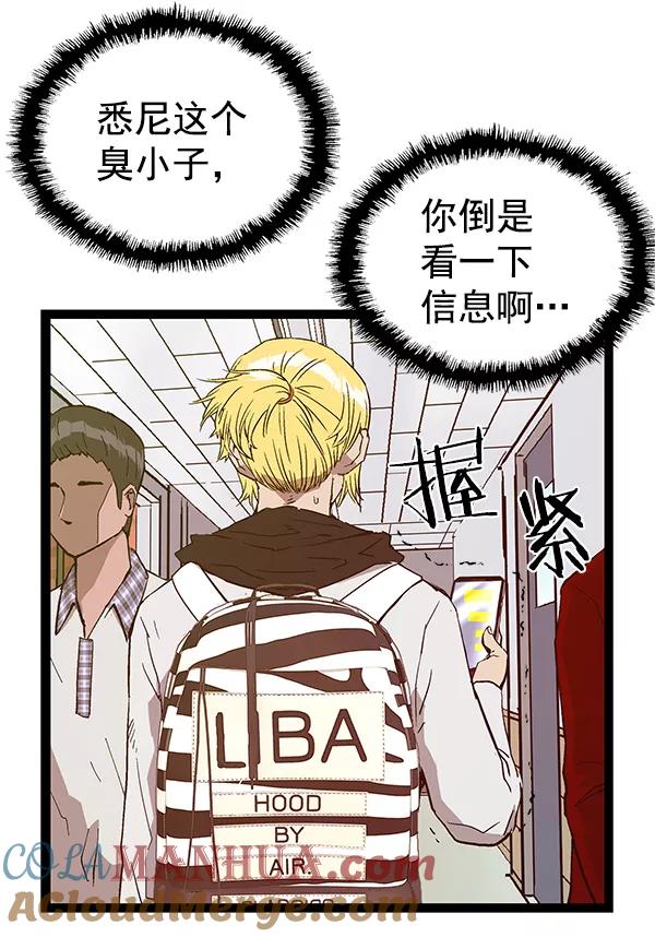 《英雄联萌》第116话 第61页
