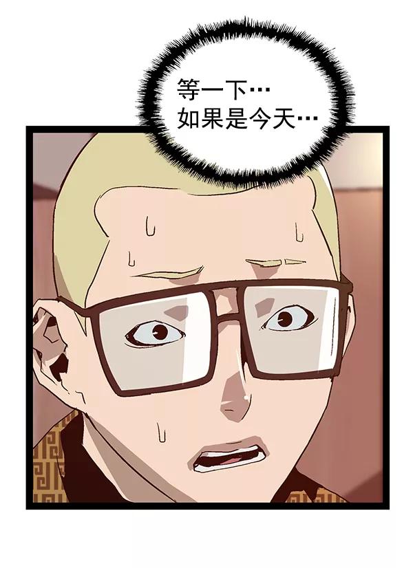 《英雄联萌》第116话 第14页