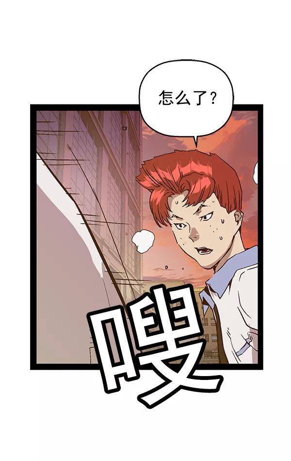 《英雄联萌》第116话 第99页