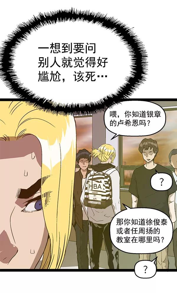 《英雄联萌》第116话 第59页