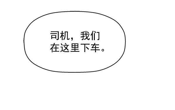 《英雄联萌》第116话 第123页