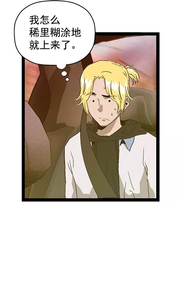 《英雄联萌》第116话 第107页