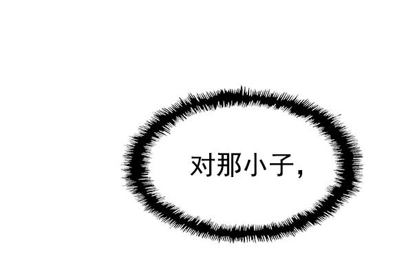 《英雄联萌》第117话 第104页