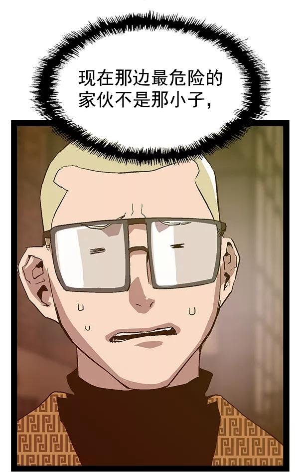 《英雄联萌》第117话 第67页
