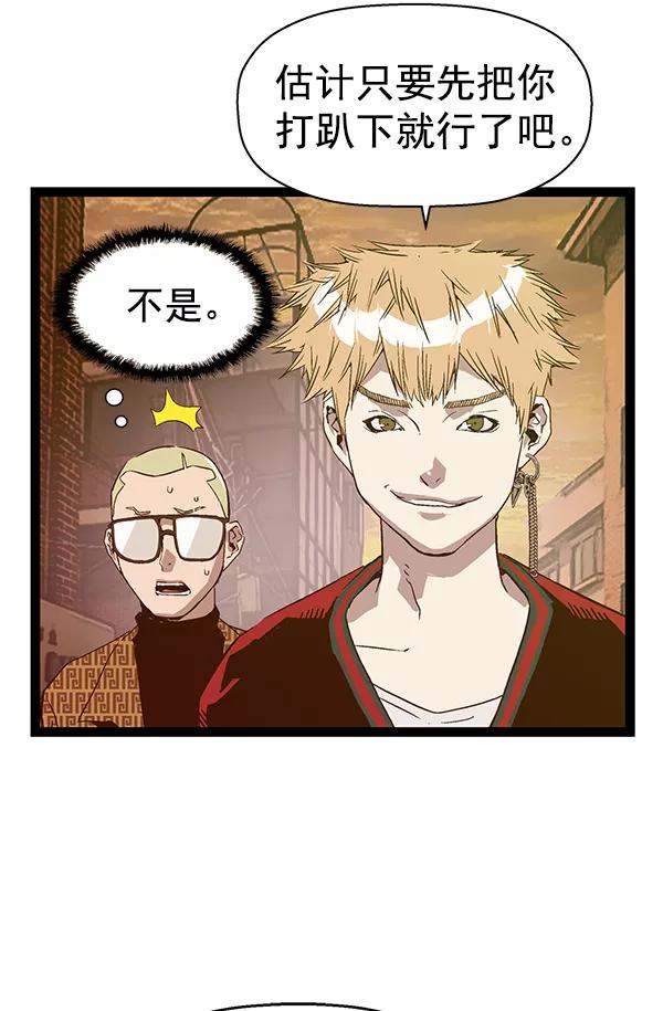 《英雄联萌》第117话 第58页