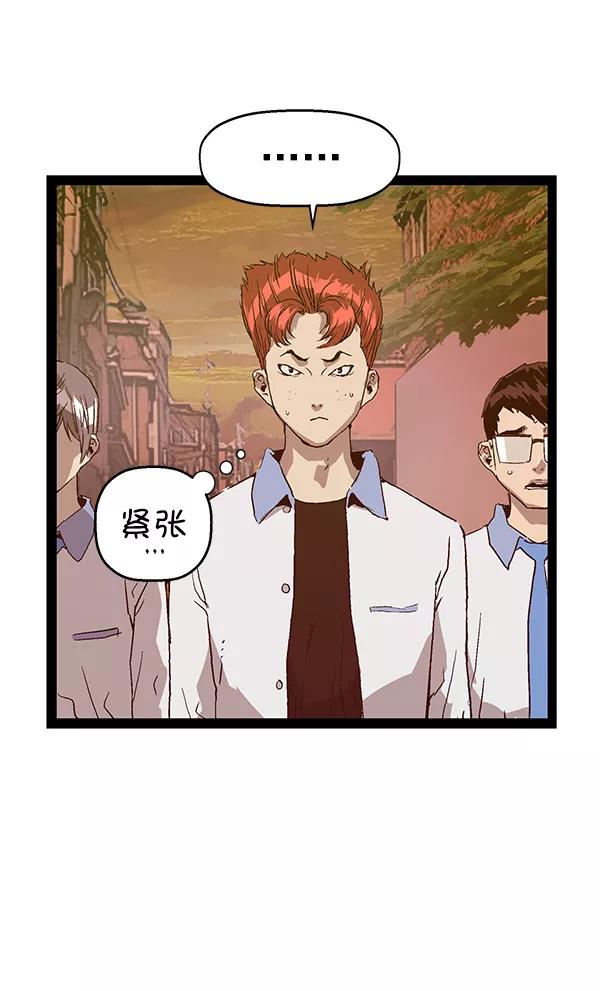 《英雄联萌》第117话 第60页