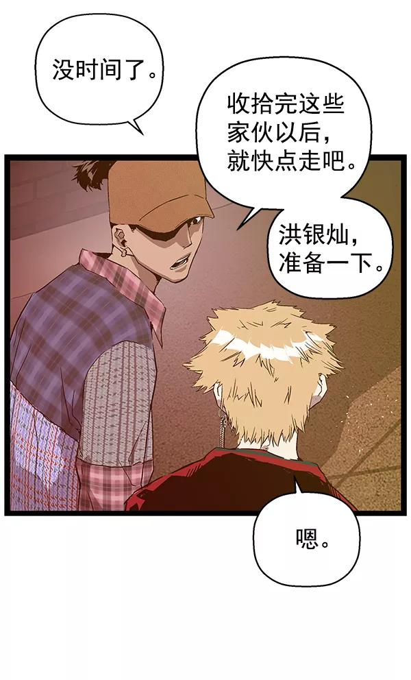 《英雄联萌》第117话 第107页