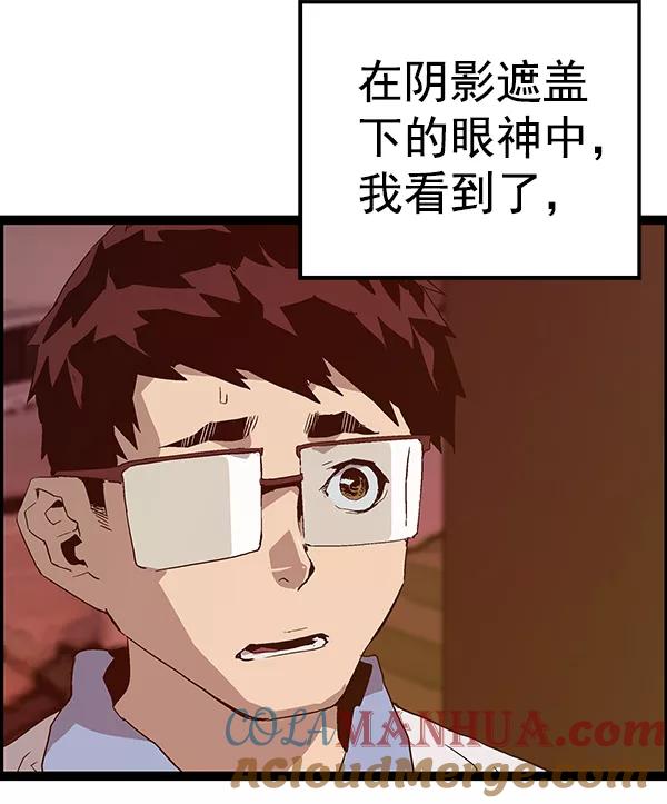 《英雄联萌》第117话 第129页