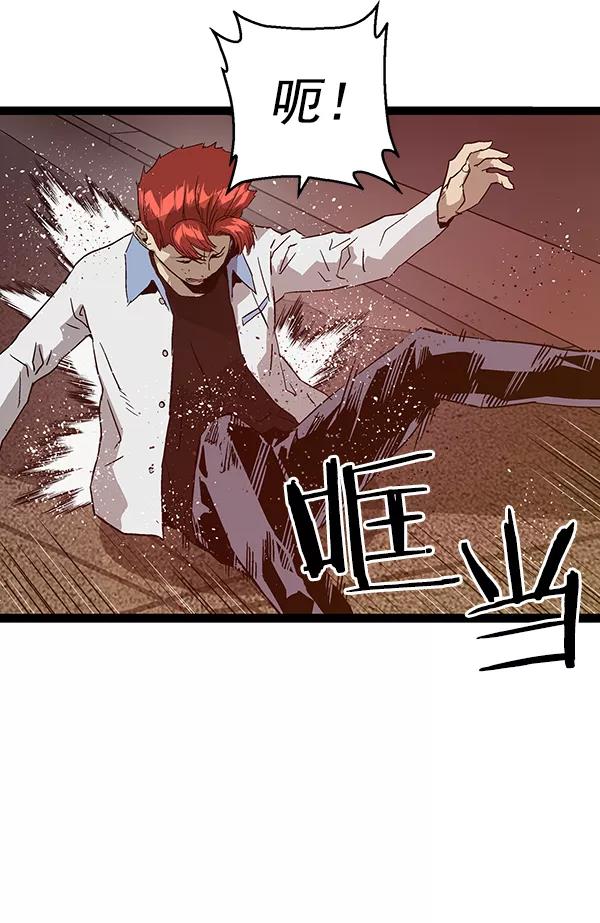 《英雄联萌》第117话 第8页