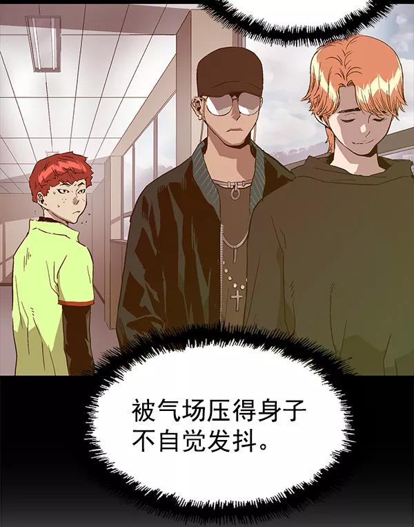 《英雄联萌》第117话 第87页
