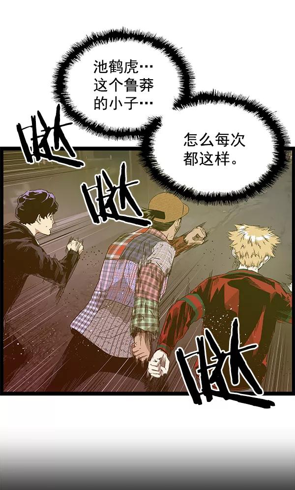 《英雄联萌》第117话 第2页