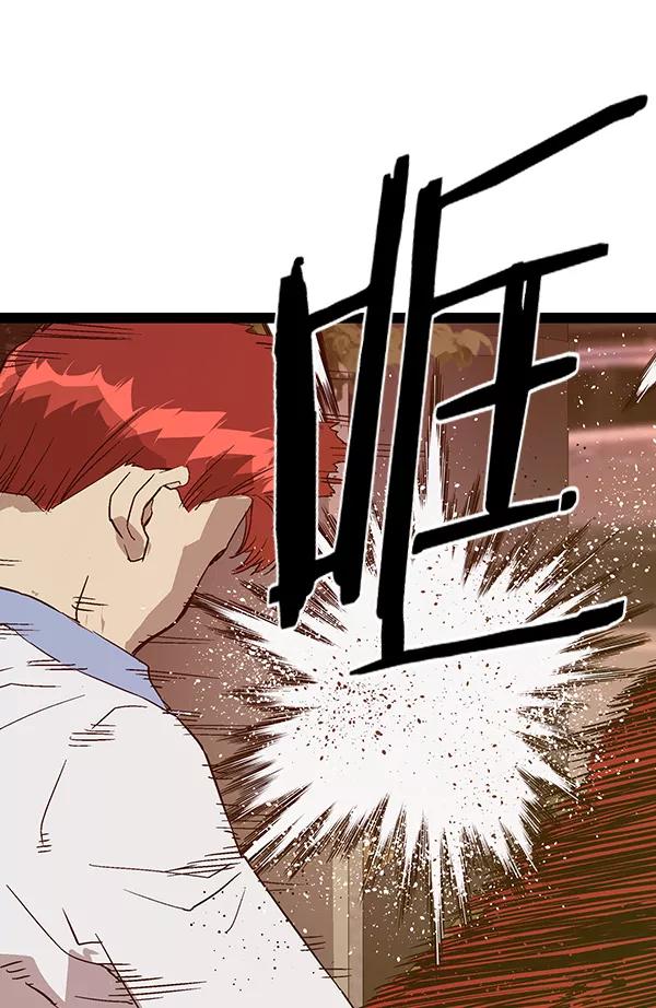 《英雄联萌》第117话 第6页