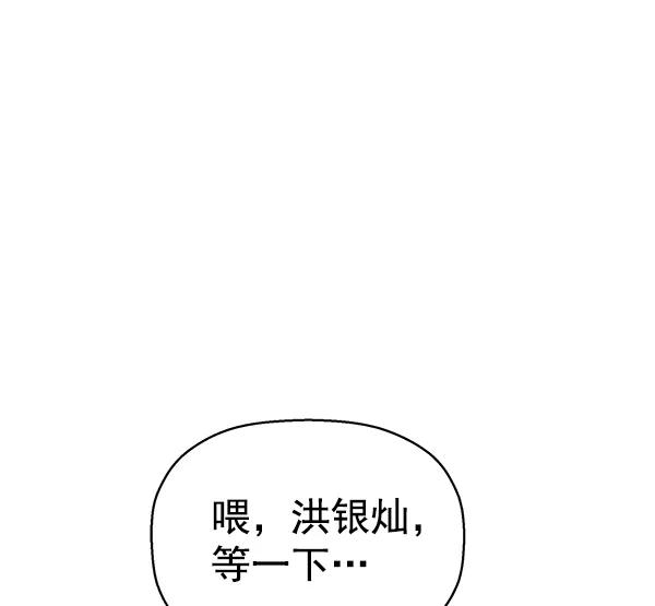 《英雄联萌》第117话 第63页