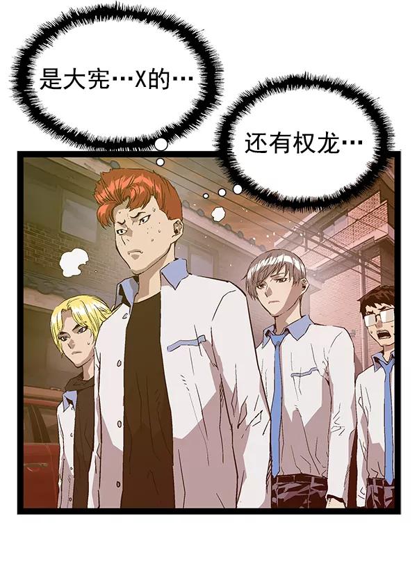 《英雄联萌》第117话 第31页