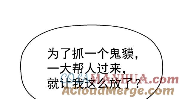 《英雄联萌》第117话 第89页