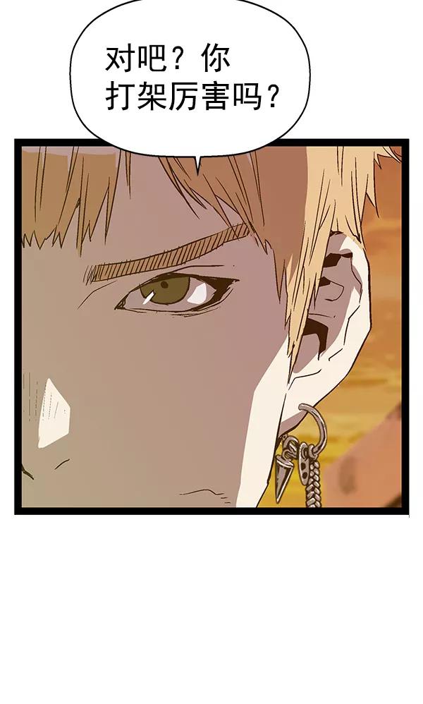 《英雄联萌》第117话 第59页