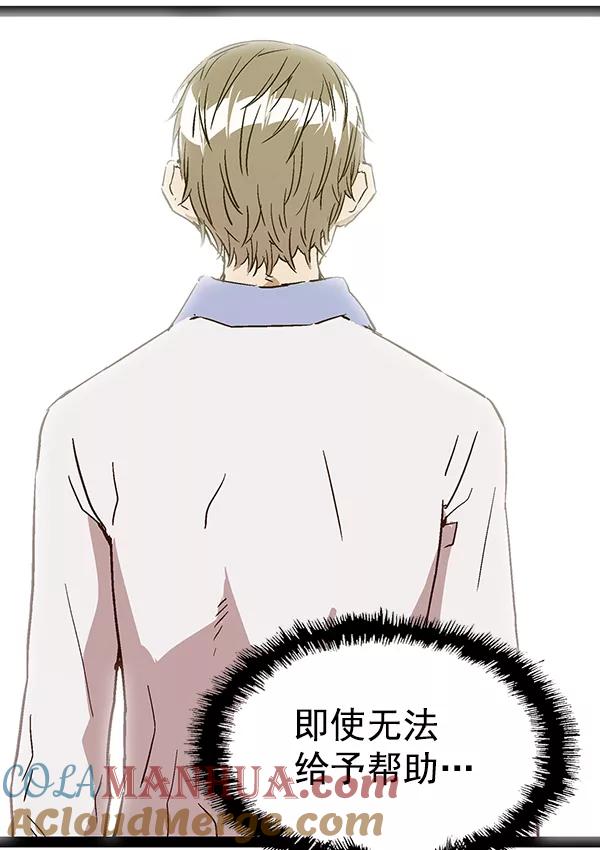 《英雄联萌》第117话 第105页