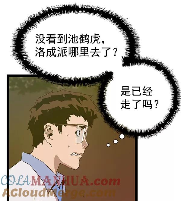 《英雄联萌》第117话 第45页