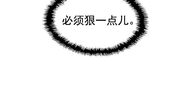 《英雄联萌》第117话 第82页