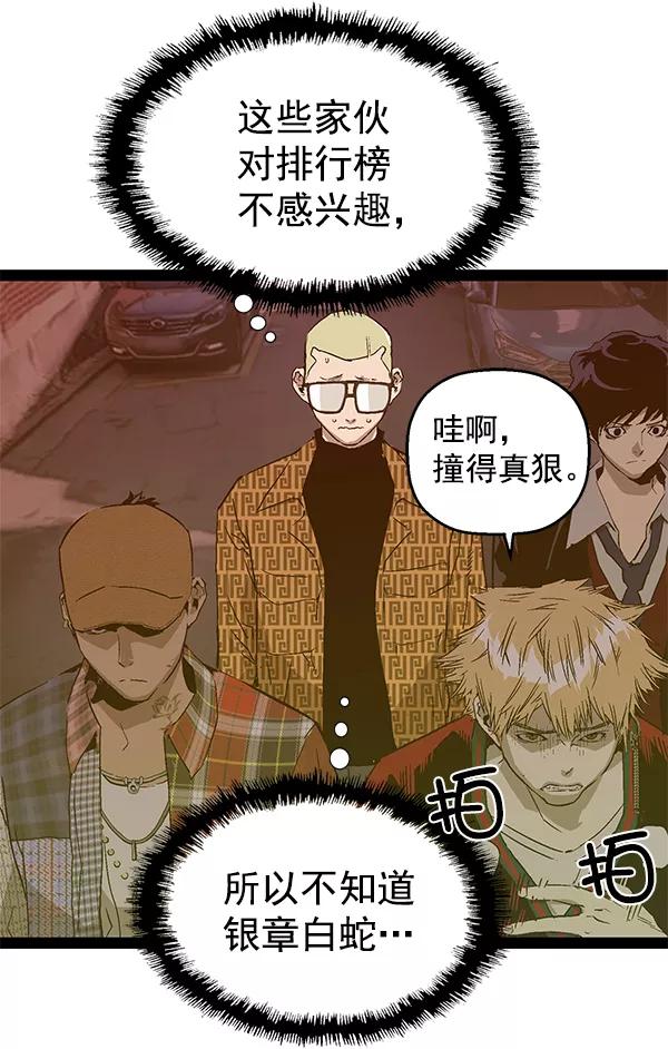 《英雄联萌》第117话 第27页