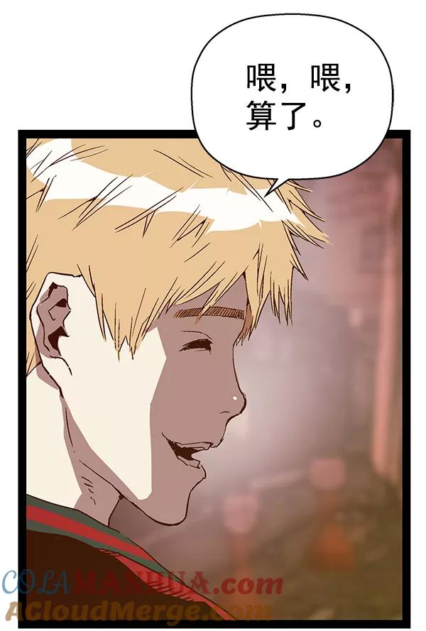 《英雄联萌》第117话 第65页