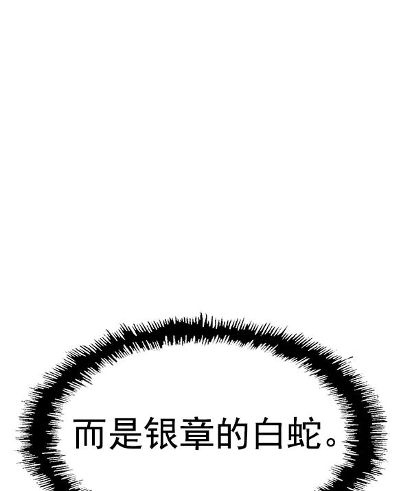 《英雄联萌》第117话 第68页