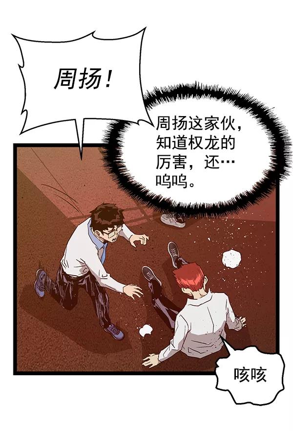 《英雄联萌》第117话 第99页
