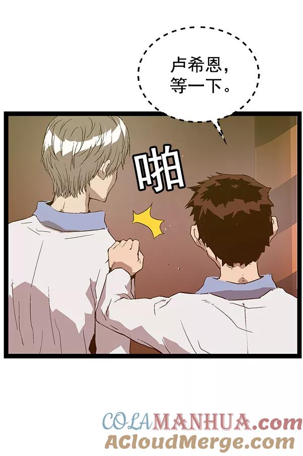 《英雄联萌》第117话 第109页
