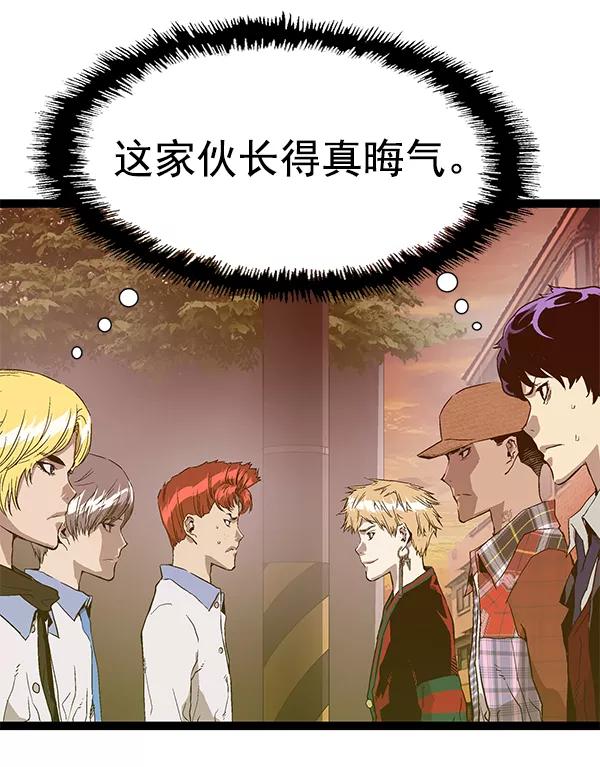 《英雄联萌》第117话 第43页