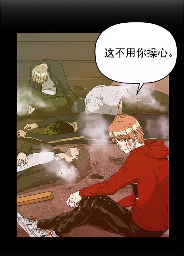 《英雄联萌》第117话 第3页