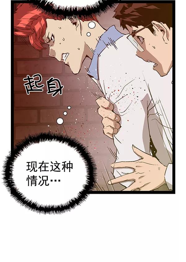 《英雄联萌》第117话 第103页