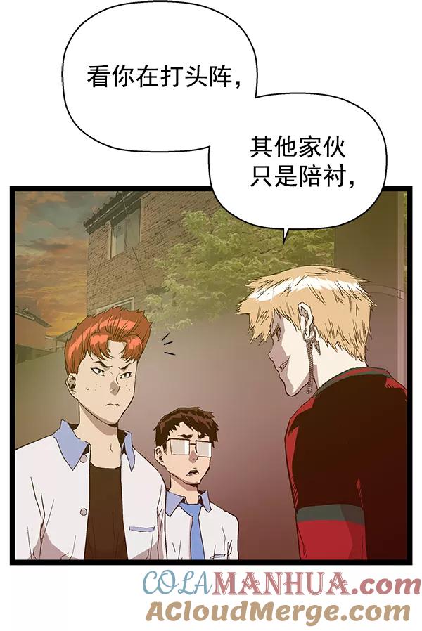 《英雄联萌》第117话 第57页