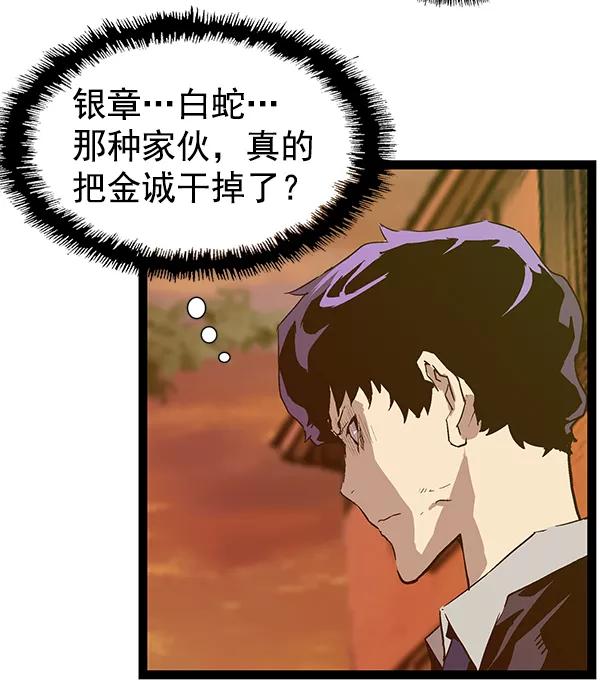 《英雄联萌》第117话 第51页