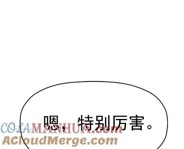 《英雄联萌》第117话 第61页