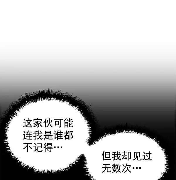 《英雄联萌》第117话 第86页
