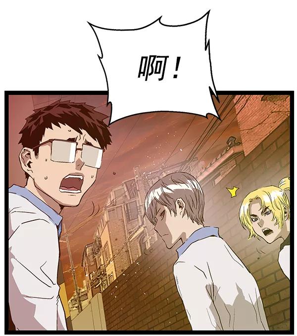 《英雄联萌》第117话 第98页