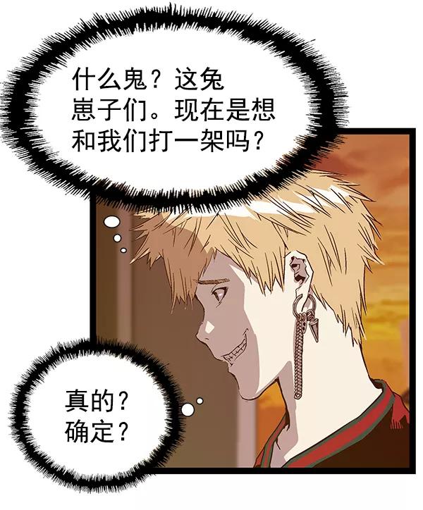 《英雄联萌》第117话 第48页