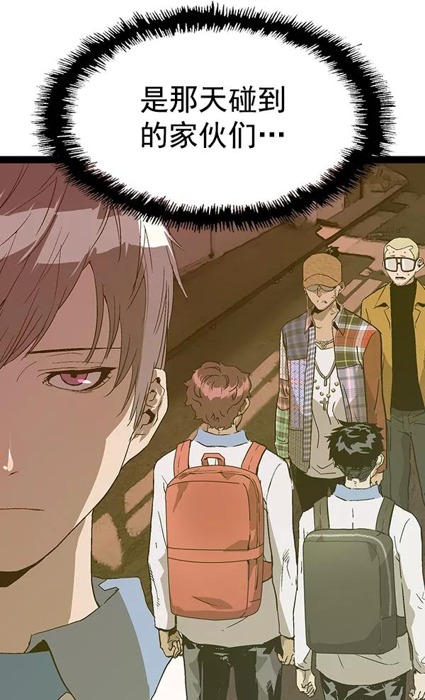 《英雄联萌》第117话 第20页